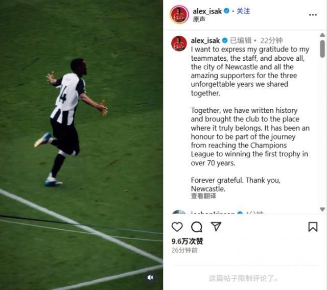 【早报】京多安再离队